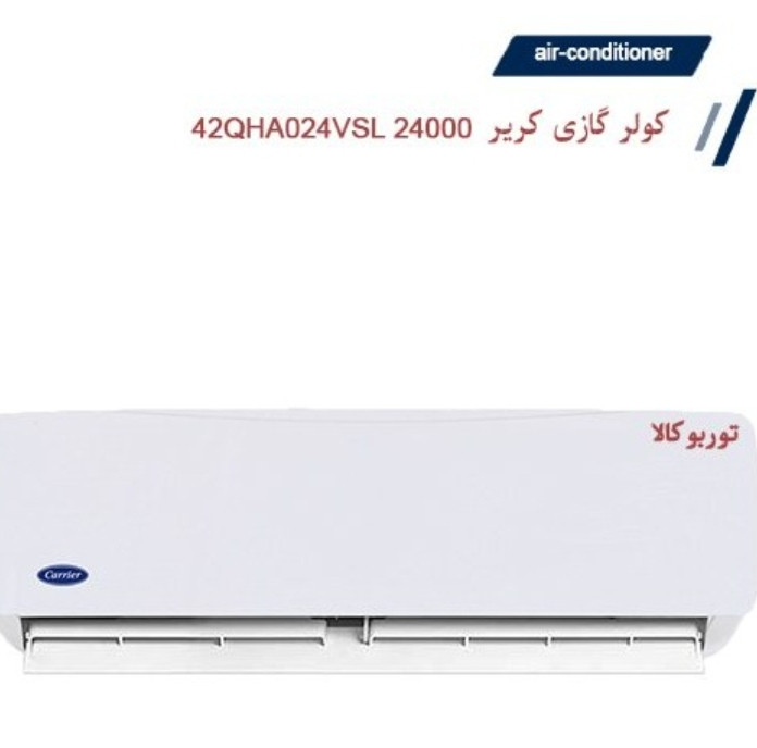 کولر گازی کریر 24000 اینورتر 42QHA024VSL T3 ا CARRIER 24000 Air Conditioner