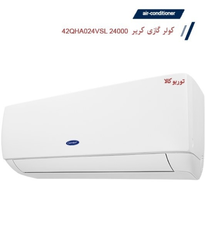 کولر گازی کریر 24000 اینورتر 42QHA024VSL T3 ا CARRIER 24000 Air Conditioner
