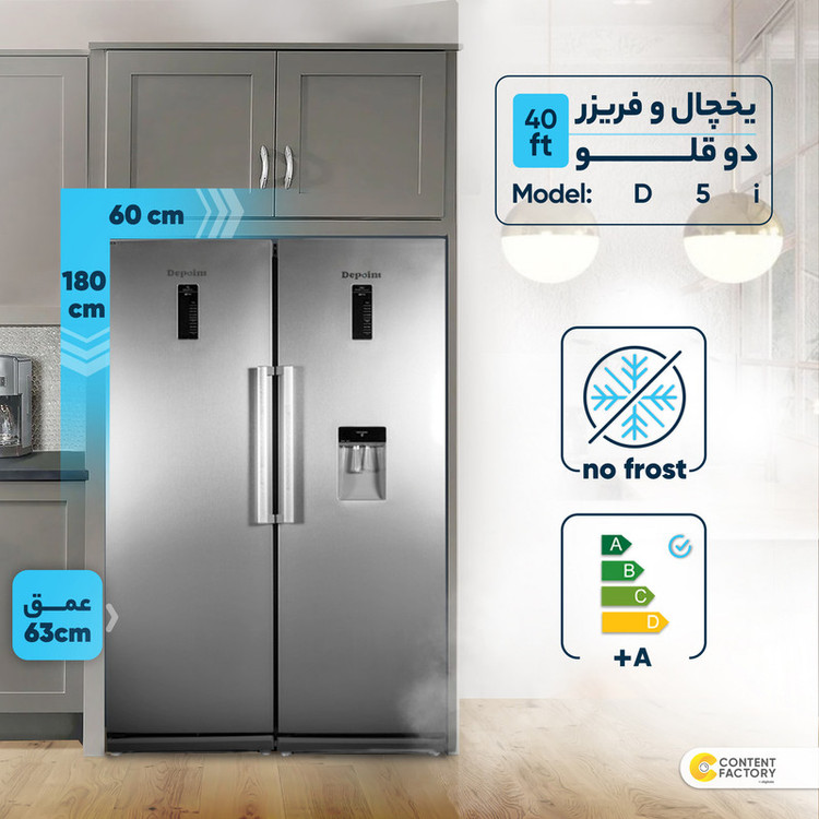 یخچال و فریزر دوقلو 40 فوت دیپوینت مدل D5i رنگ سفید