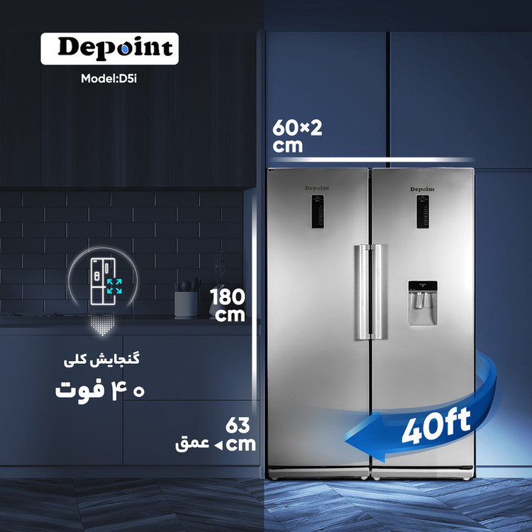 یخچال و فریزر دوقلو 40 فوت دیپوینت مدل D5i رنگ سفید