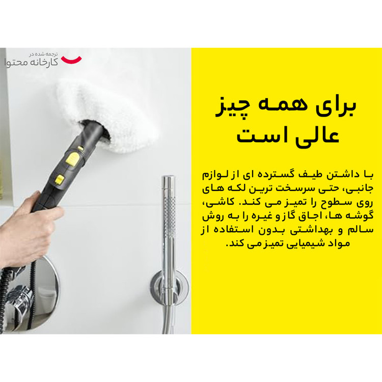 بخارشوی کرشر مدل SC4 Easy Fix