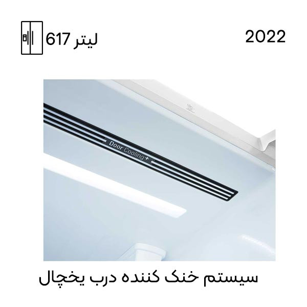 یخچال فریزر ساید بای ساید مدل j267 رنگ سفید