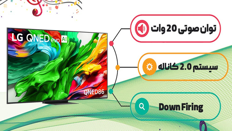 تلویزیون 65اینچ مدل TV QNED86A 2025مونتاژمصر