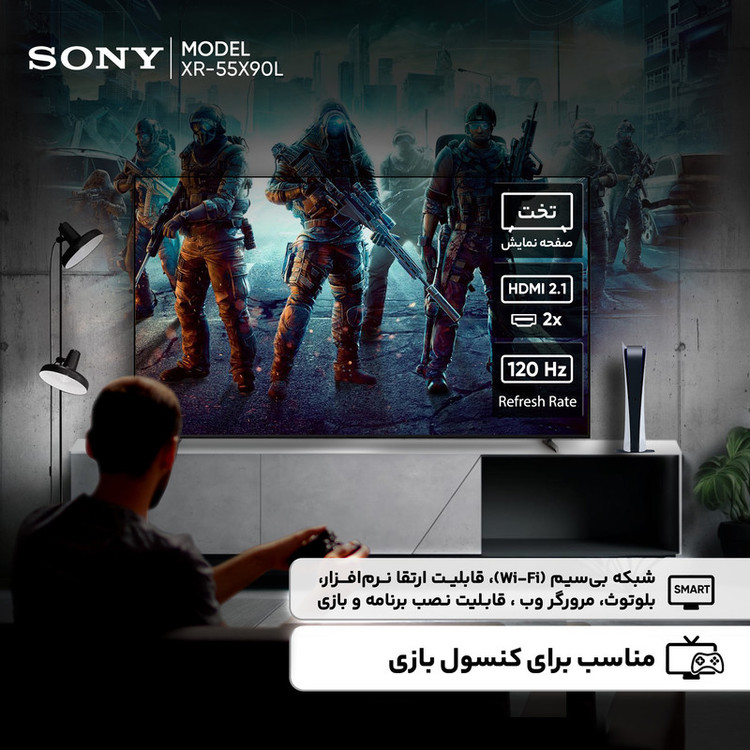 تلویزیون 55 اینچ ال سی دی هوشمند سونی مدل XR-55X90L