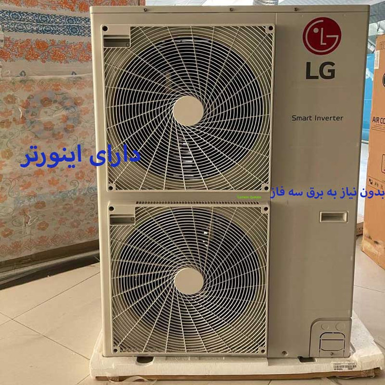 کولر گازی ایستاده 54000 ال جی مدل APUW54GT3E5